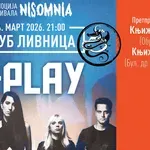 E-Play u Nišu – u susret festivalu „Nisomnia“