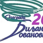 Srpsko književno društvo objavilo širi izbor za nagradu „Biljana Jovanović“