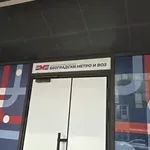 Potpisan ugovor o konsultantskim uslugama za master integratora za Beogradski metro