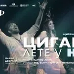33. Beogradski letnji festival BELEF otvara čuveni mjuzikl “Cigani lete u nebo”, 20. juna u Sava centru