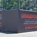 „Crna kutija“ SNS se vratila u Beograd: Kad je prvi put postavljena?