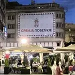 Baner SNS-a u Knez Mihailovoj: „Srbija ne može biti vlasništvo jedne partije“
