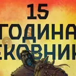Izložba „15 godina Vekovnika“ u Etnografskom muzeju