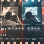 Preko 100 filmova na 53. FEST-u 2026. uz “stare” i nove programske celine