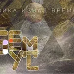 BEMUS ponovo okuplja velika imena klasične muzike od 17. do 30. oktobra u Beogradu