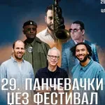 Velikani svetskog i evropskog džeza na 29. Pančevačkom džez festivalu