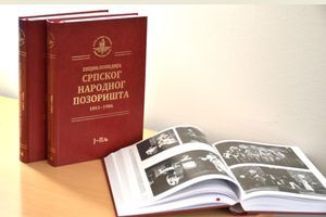 Из штампе изашла сва три тома Енциклопедије Српског народног позоришта