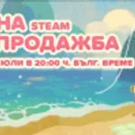 Steam стартира лятната си разпродажба с до 95% отстъпки за популярни игри