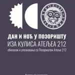 DAN I NOĆ U POZORIŠTU – IZA KULISA ATELJEA 212