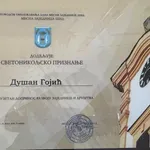 Najveća nagrada Šida predsedniku BSS