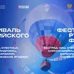 U Srbiji će se održati veliki festival ruskog filma