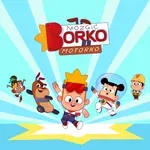 Mozgić Borko i Motorko premijerno u Srbiji