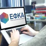 ΕΦΚΑ: Προ των πυλών δύο νέες ρυθμίσεις που δίνουν “ανάσα” στους οφειλέτες – Τί αλλάζει στην παραγραφή χρεών