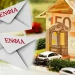 Αναρτάται ο ΕΝΦΙΑ: Τέλος Μαρτίου η εξόφληση της πρώτης δόσης – Ποιοι θα έχουν εκπτώσεις