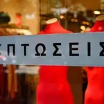 Χειμερινές εκπτώσεις 2026: Άλλη μία Κυριακή με ανοιχτά καταστήματα και ειδικό ωράριο
