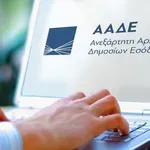 ΑΑΔΕ: Άνοιξε η πλατφόρμα των αιτήσεων για το “φορολογικό διαζύγιο” – Μέχρι πότε θα παραμείνει ανοιχτή – Αναλυτικά ο οδηγός