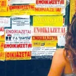 Φοιτητικό στεγαστικό επίδομα: Αντίστροφη μέτρηση για τη λήξη των αιτήσεων