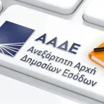 ΑΑΔΕ: Ποιοι μπαίνουν στο στόχαστρο των φορολογικών ελέγχων για το έτος 2026