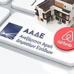 Airbnb – ΑΑΔΕ: Λήγει η προθεσμία υποβολής για την οριστικοποίηση των δηλώσεων – Οι διορθώσεις και τα βαριά πρόστιμα στους παραβάτες