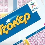 Κλήρωση Τζόκερ: Αυτοί είναι οι αριθμοί που κερδίζουν πάνω από 20,6 εκατ. ευρώ – 3 τυχεροί κέρδισαν 100.000
