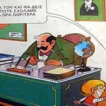 Βαβούρα: Το περιοδικό της σουρεαλιστικής τρέλας που έμαθε τους Έλληνες να γελάνε
