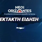 Τραγωδία στην Κίσαμο: 55χρονος έδωσε τέλος στη ζωή του – Άφησε και σημείωμα