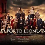 Porto Leone: Ο Βούλγαρης ανάστατος ψάχνει τη Γαλήνη σε όλον τον Πειραιά