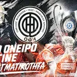 Kυπελλούχος Ελλάδος ο ΟΦΗ έπειτα από απίστευτο τελικό!