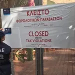 ΑΑΔΕ: Σαφάρι ελέγχων σε Χανιά και Ηράκλειο για τη φοροδιαφυγή