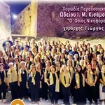 Κίσαμος: Συναυλία Χορωδίας Παραδοσιακής Μουσικής