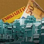 Ανεβαίνουν τα ενοίκια στις φοιτητουπόλεις – Στις ακριβότερες Ηράκλειο, Χανιά και Ρέθυμνο