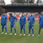 Λετονία – Ελλάδα: H ανάκρουση του Εθνικού Ύμνου (video)