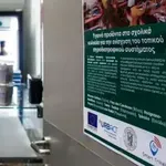 Τι περιλαμβάνουν οι αλλαγές των κανόνων για τα σχολικά κυλικεία