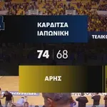 Καρδίτσα-Άρης: Τα highlights του αγώνα