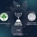 Super Cup: Στις 18 Οκτωβρίου το Παναθηναϊκός – Φλοίσβος