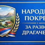 Месним заједницама најмање по 10 милиона за сопствене потребе