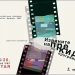 FEST INTRO i najava FEST-a