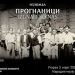 Izložba u Užicu o progonu slovenačkog stanovništva u Drugom svetskom ratu