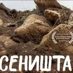 Dokumentarac o istraživanju u Seništima na međunarodnoj smotri arheološkog filma