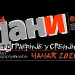 Dani fotografije u Srbiji – Čačak 2026