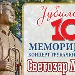 Jubilarni 10. Memorijal „Svetozar Lazović Gongo“ Velika Ježevica