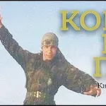 Промоција књиге „Кошаре, наша прича”