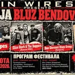 Revija bluz bendova u Užicu