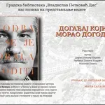 Догађај који се морао догодити