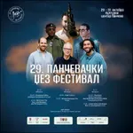 Velikani svetskog i evropskog džeza na 29. Pančevačkom džez festivalu