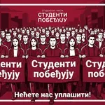 Saopštenje „Studentske liste – Studenti pobeđuju“