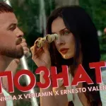 Три гласа, един вайб: „Познати“ събра NICKA, Вениамин и Ернесто Валенсуела