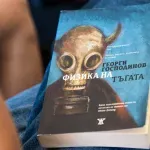 „Физика на тъгата“ излиза на театралната сцена