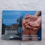 Knjiga ostavljenih i zaboravljenih