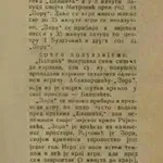 Podgorički derbi (2)